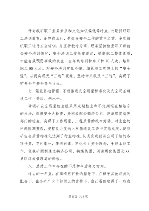 学习全面反思心得体会.docx