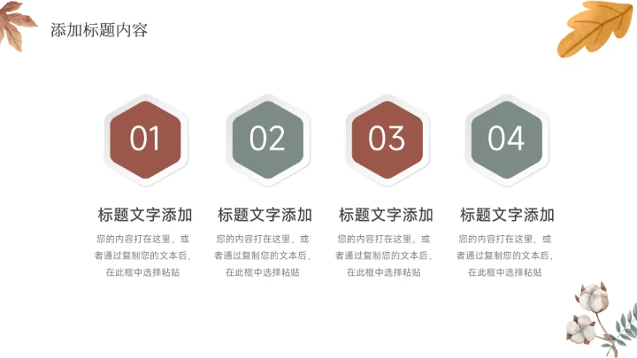 黄色植物极简插画社会实践报告PPT模板