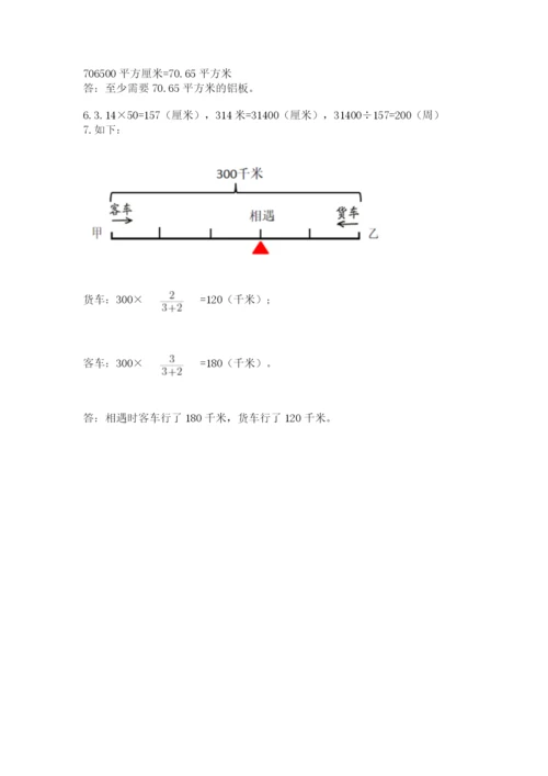 小学数学六年级上册期末考试试卷含答案（预热题）.docx