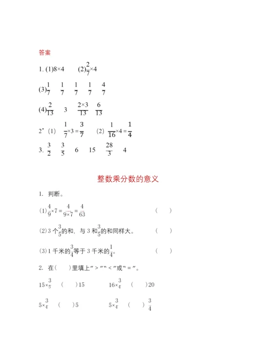 人教版六年级数学上册全册同步练习题汇总--附答案.docx