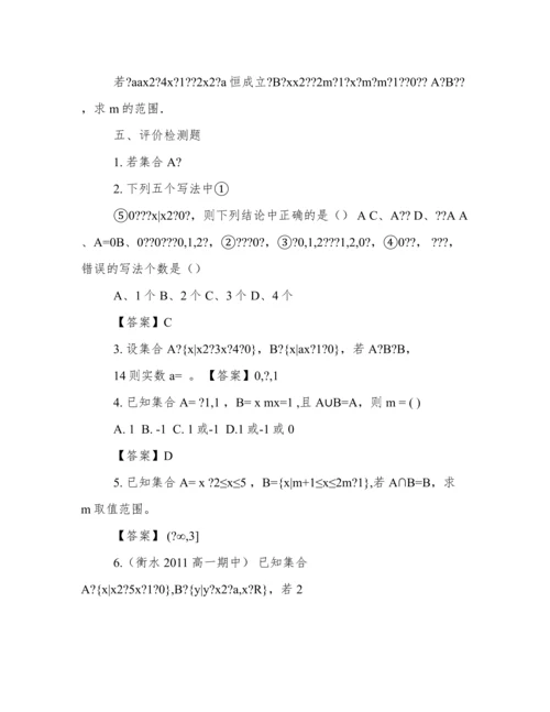 高中数学教学论文对空集的认识.docx