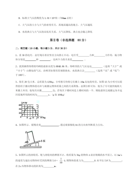 福建厦门市翔安第一中学物理八年级下册期末考试综合练习练习题（含答案详解）.docx