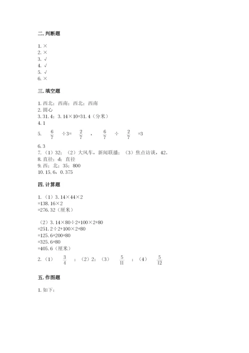 2022人教版六年级上册数学期末测试卷【各地真题】.docx