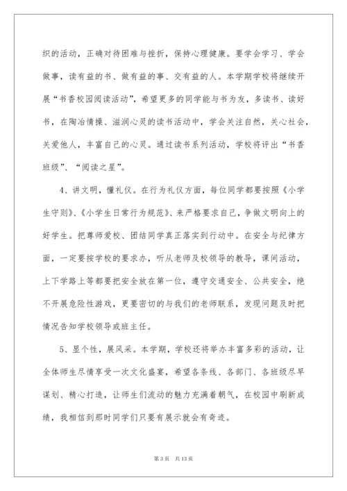 2022春季开学国旗下讲话稿.docx