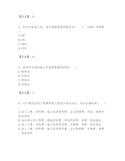 2024年一级建造师之一建建筑工程实务题库含答案【最新】.docx