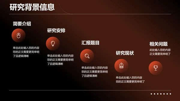 橙色弥散渐变风文学类专业开题报告PPT模板