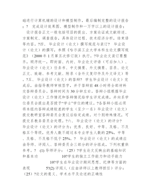 工业设计专业毕业设计论文题目_工业设计专业毕业设计（论文）.docx