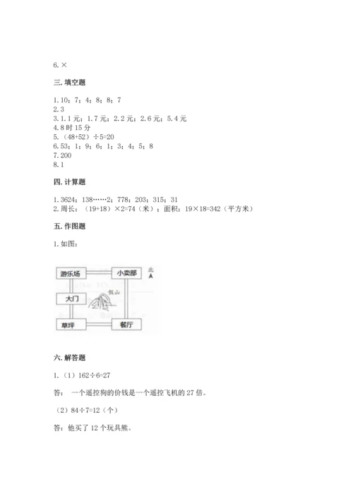 人教版三年级下册数学期末测试卷附答案（精练）.docx