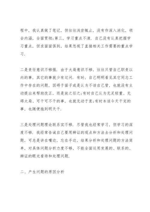 管理方面存在的问题及整改措施.docx