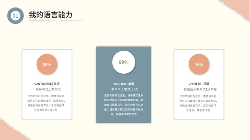 时尚莫兰迪撕纸风入职自我介绍岗位竞聘ppt模板