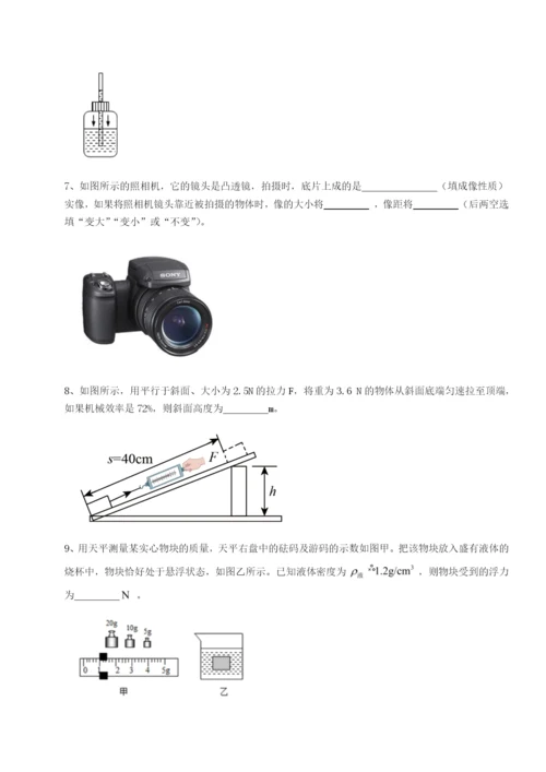 小卷练透江西上饶市第二中学物理八年级下册期末考试专题练习试卷（解析版）.docx
