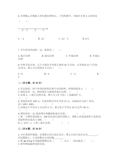 北京海淀区小升初数学试卷【名师推荐】.docx