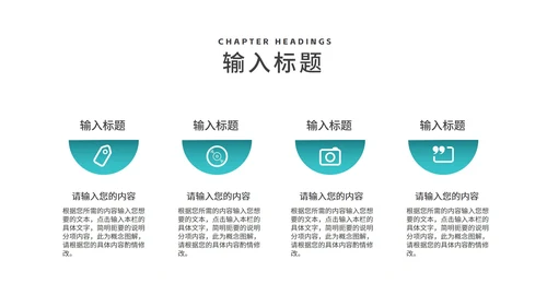 卡通插画风读书分享会交流汇报PPT模板