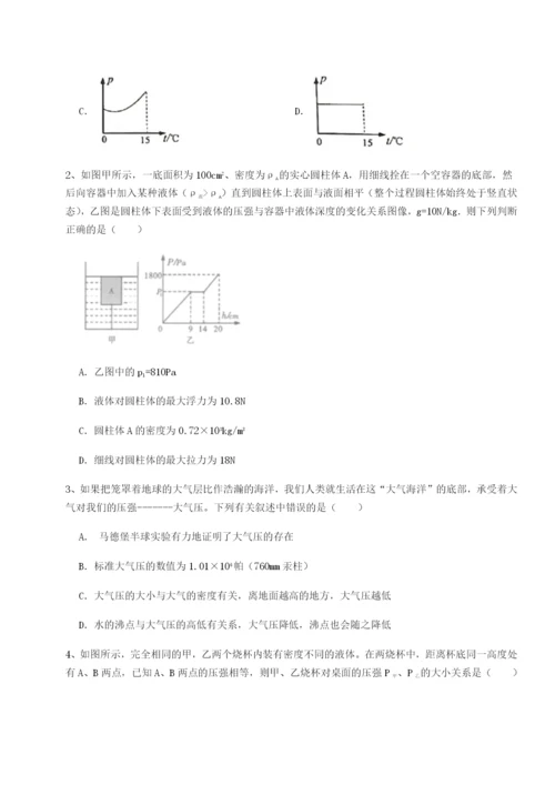 强化训练四川荣县中学物理八年级下册期末考试专题攻克试卷（含答案详解）.docx