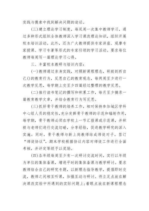 小学校本教研总结报告最新.docx