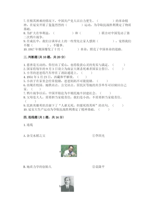 部编版五年级下册道德与法治 期末测试卷附答案（实用）.docx