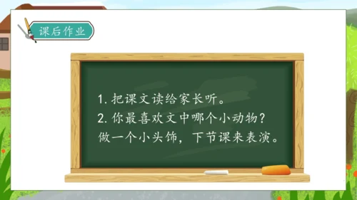 【核心素养】部编版语文二年级下册-3. 开满鲜花的小路 第1课时（课件）