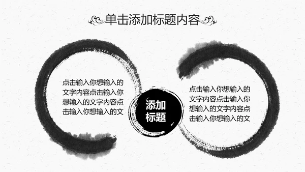 中国古典文化中国风传统文化PPT模板