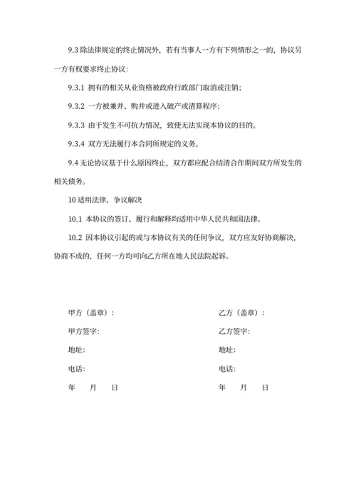 平面设计工作外包合同书