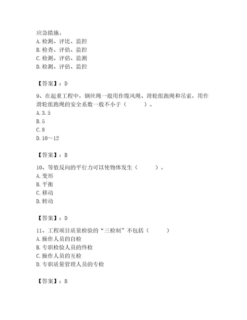 施工员之设备安装施工基础知识考试题库精练