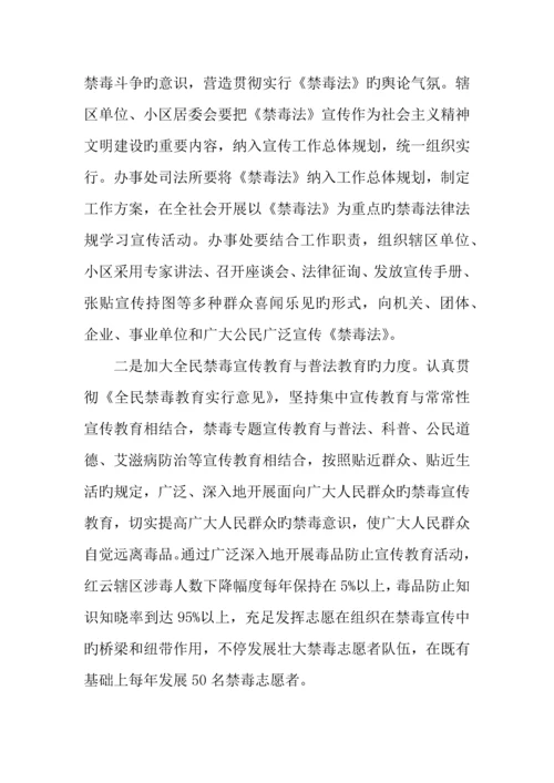 宣传教育实施方案.docx