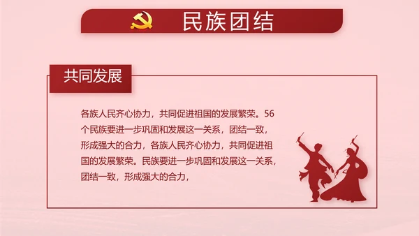 十九届五中全会公报学习十四五规划PPT