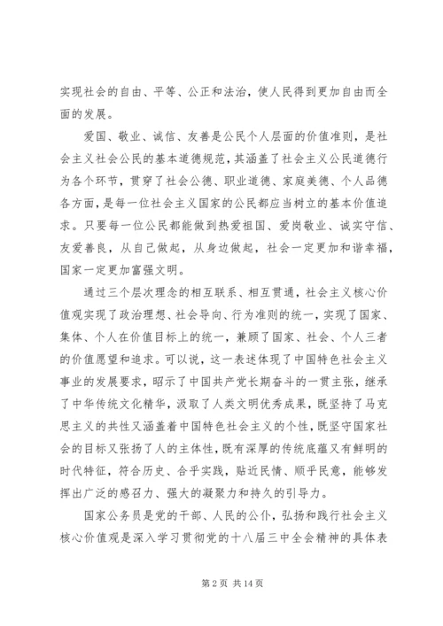 发展对象思想汇报20XX年精选多篇.docx