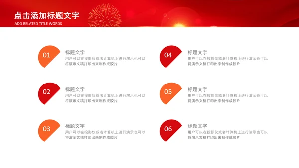 热烈欢迎领导莅临指导动态PPT模板