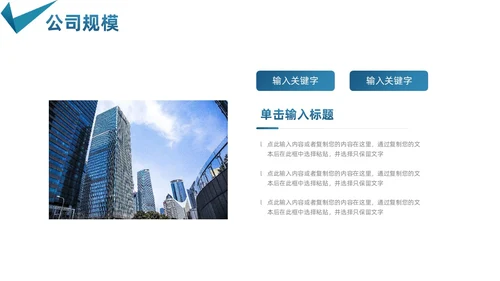 简约深绿色商务招聘会校招诚聘精英PPT模板