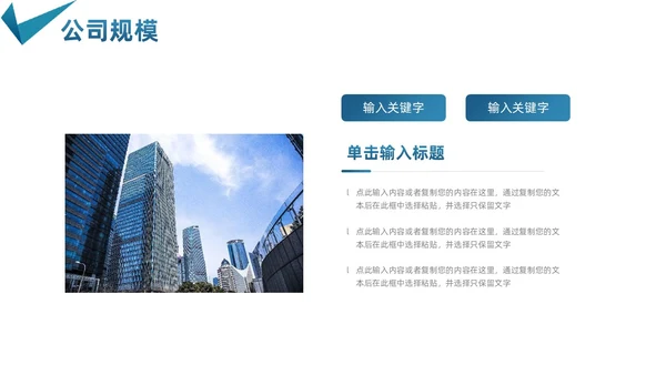 简约深绿色商务招聘会校招诚聘精英PPT模板