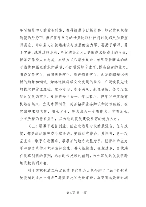 劳模和先进青年座谈会讲话稿精编.docx