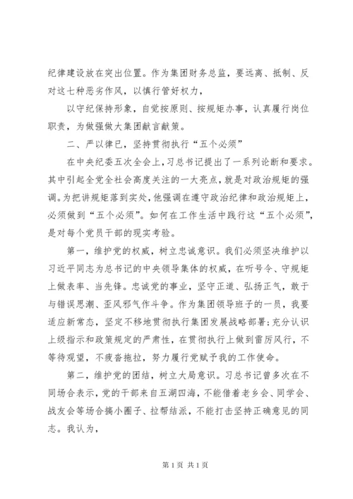 主题教育个人对照检查材料个人七个有之五个必须对照检查材料范文.docx