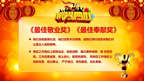 2017鸡年开门红激励动员誓师大会PPT