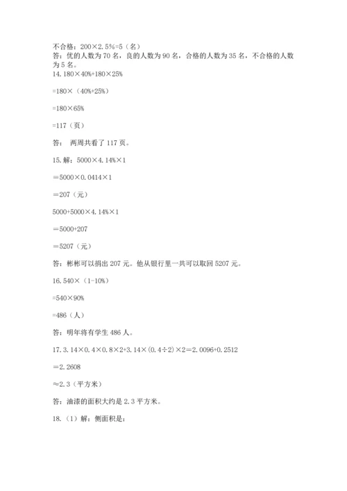 小升初数学应用题50道word版.docx