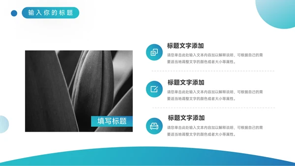 蓝色渐变质感员工职业规划PPT模板