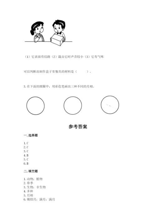 教科版二年级上册科学期末测试卷附参考答案（考试直接用）.docx