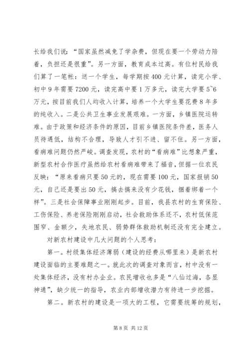 新农村建设中村庄规划建设管理的现状及存在问题浅谈 (5).docx