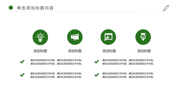 端午节主题活动PPT模板