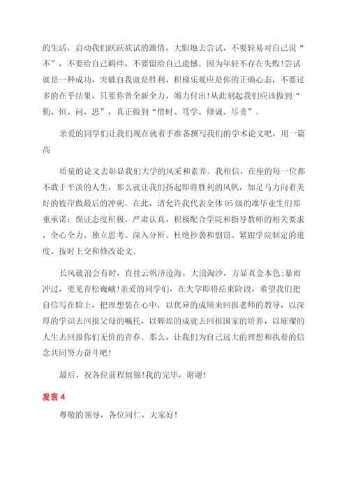 对于论文发言.docx