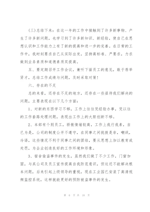 行政部年度工作总结范文5篇.docx