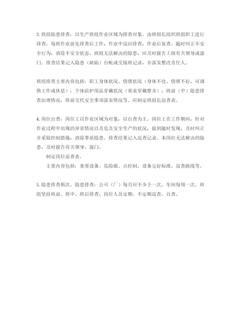 【精编】《安全管理论文》之事故隐患排查模式初探.docx