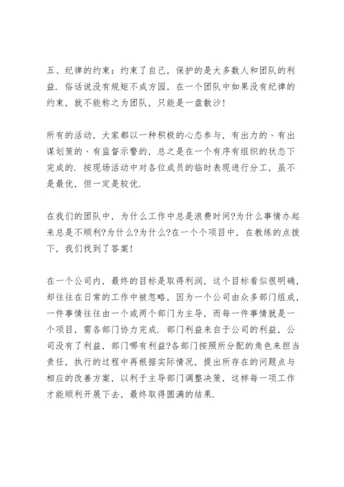 运动会参与心得10篇.docx