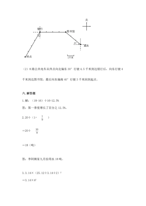 人教版六年级上册数学期末测试卷带答案ab卷.docx