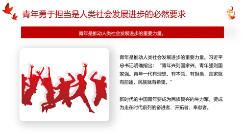 五四青年节热血青春党政风通用PPT模板