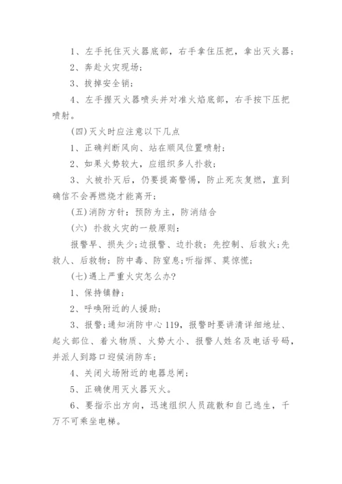 初三开学第一课班会教案.docx