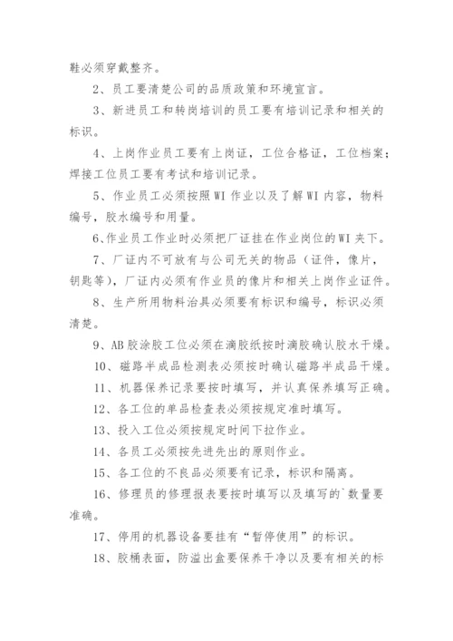 车间6s管理制度_2.docx