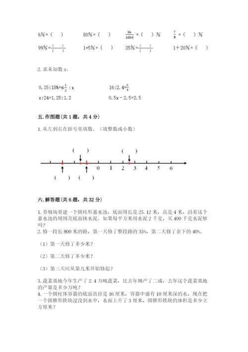 静宁县六年级下册数学期末测试卷及1套参考答案.docx