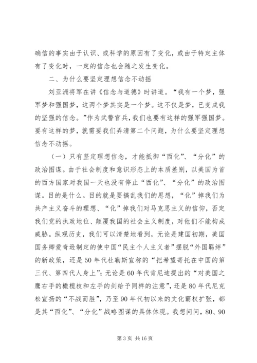 学习十八大民主生活会发言.docx