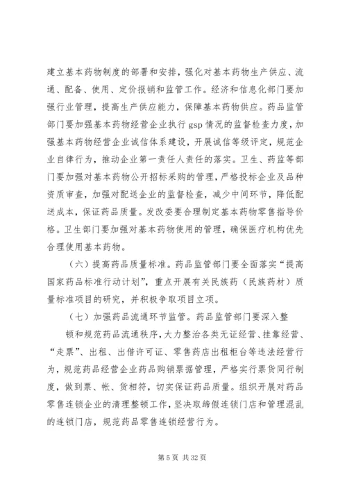 药品安全专项整治工作实施方案.docx