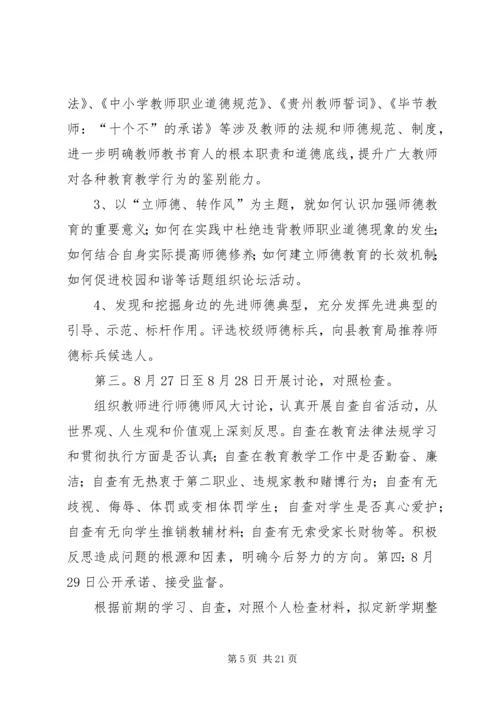 金沙二中40周年校庆活动安全预案.docx